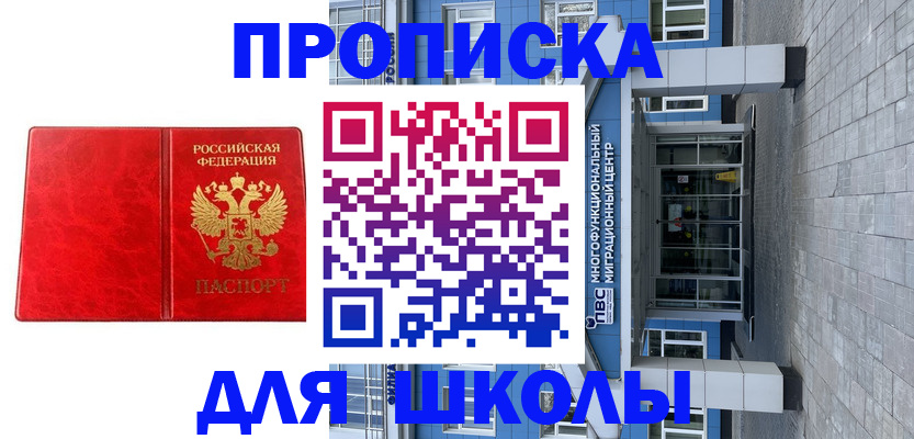 временная регистрация адрес в Муравленко