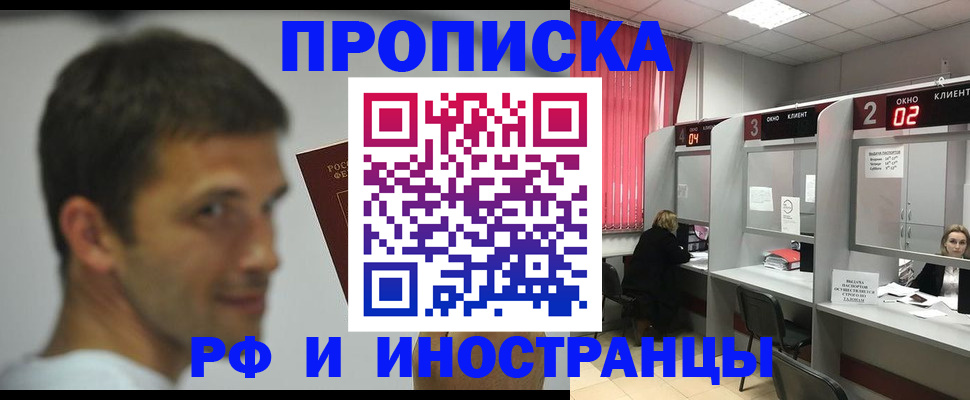 временная регистрация гарантия в Муравленко