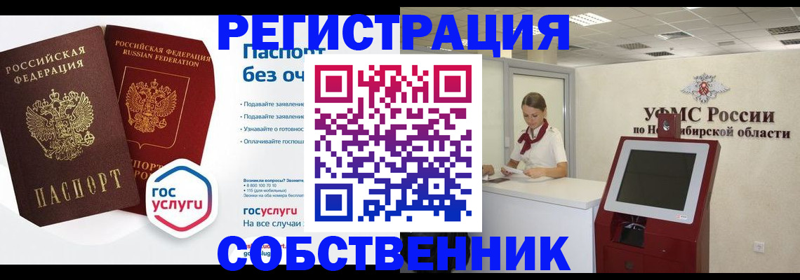 прописка для школы в Муравленко